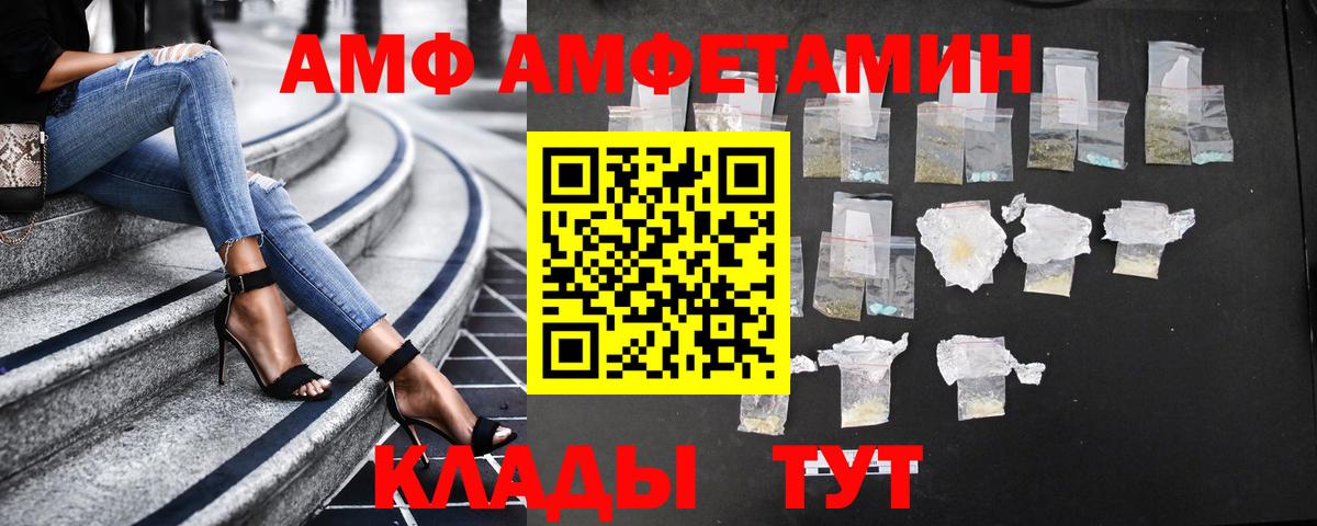 Димитровград  Amphetamine  Вход с VPN  Амфетамин  Amphetamine 97% 