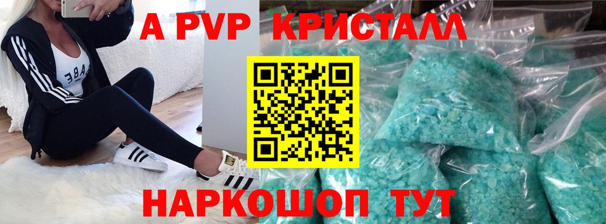 А ПВП мука Димитровград