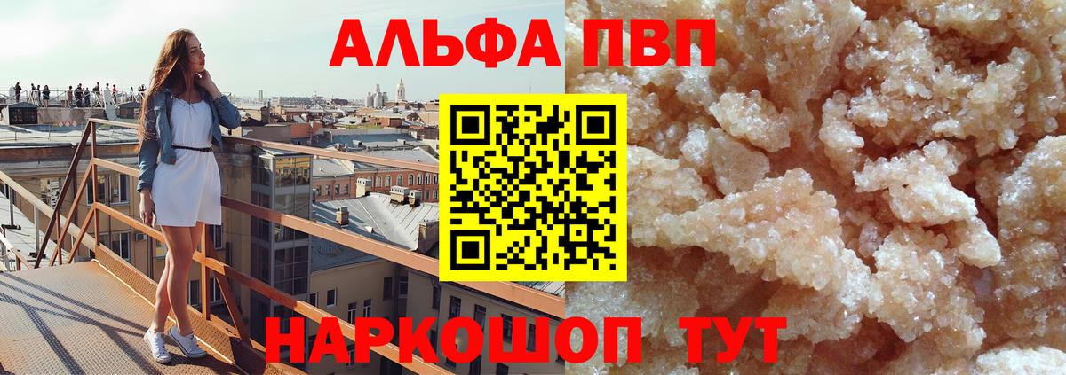 A PVP  наркошоп  Alpha PVP кристаллы  Alfa_PVP крисы CK  Димитровград  Alfa_PVP мука  Вход с VPN 
