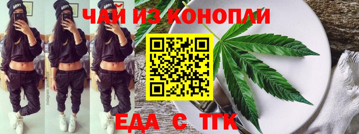 Димитровград  Canna-Cookies конопля  Вход с VPN 