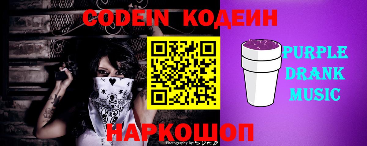 Codein напиток Lean (лин)  Вход с VPN  Кодеин напиток Lean (лин)  цены наркотик  Димитровград 