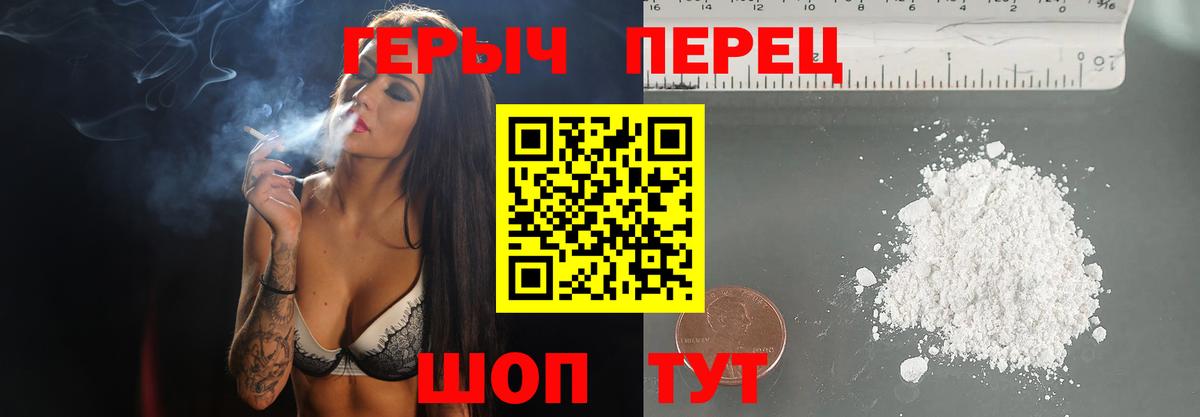 ГЕРОИН Heroin  Героин  Димитровград  Вход с VPN 