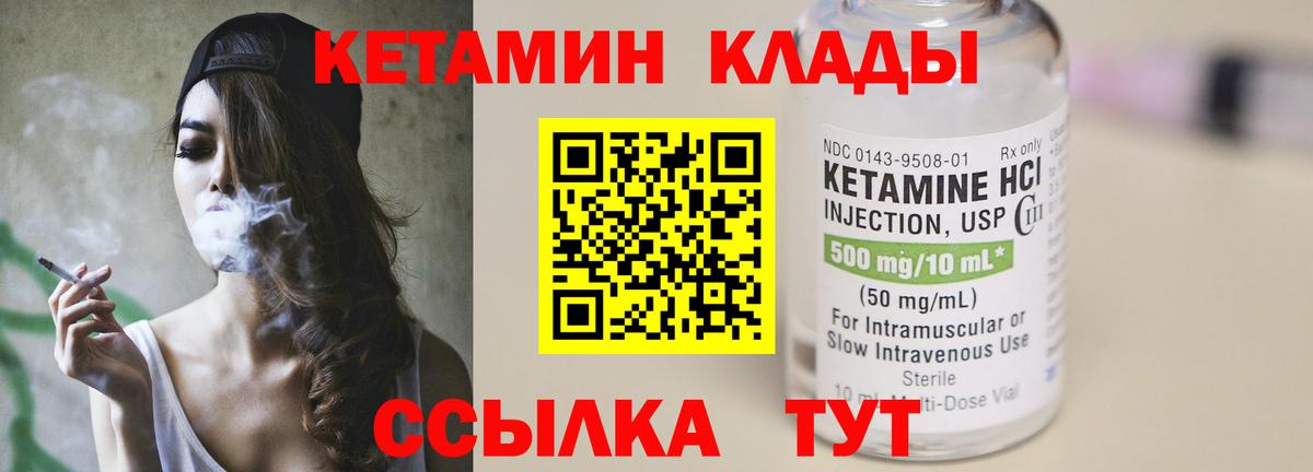 Кетамин VHQ  Вход с VPN  Кетамин VHQ  Димитровград 