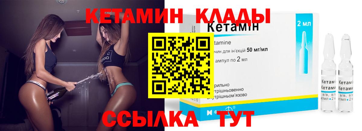 Кетамин ketamine Димитровград