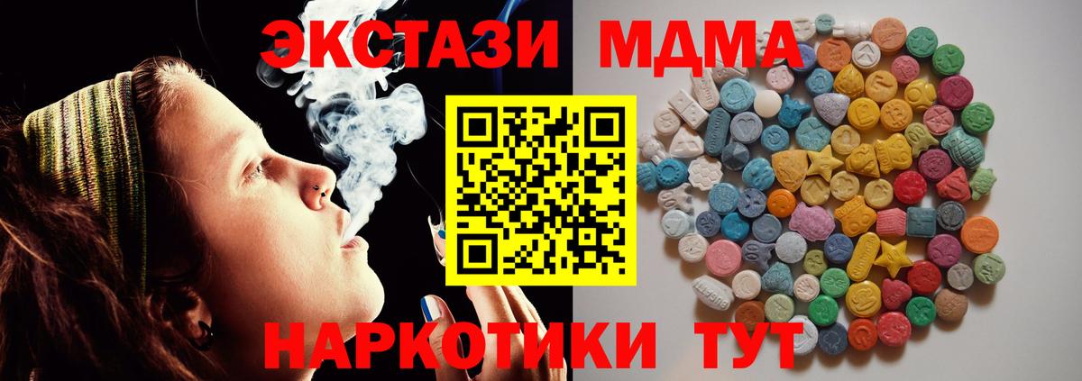 МДМА кристаллы  МДМА молли  Вход с VPN  МДМА  Димитровград 