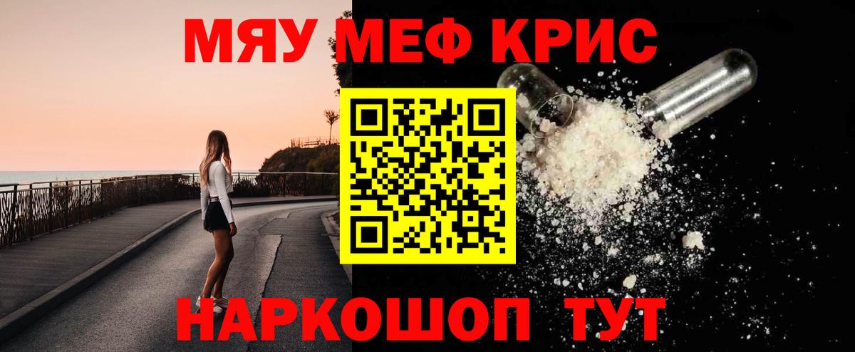 Мефедрон  МЯУ-МЯУ mephedrone  Вход с VPN  Мефедрон кристаллы  блэк спрут рабочий сайт  Димитровград 