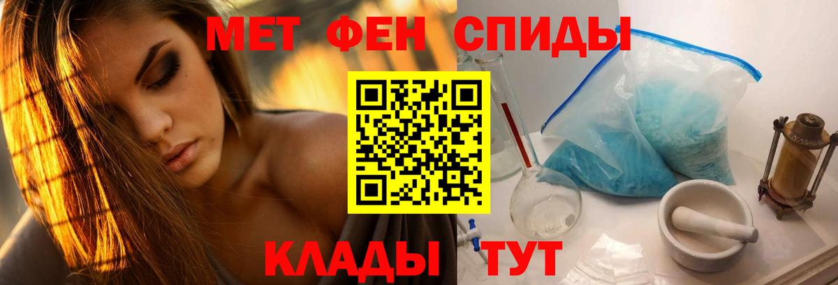 Метамфетамин Декстрометамфетамин 99.9%  Вход с VPN  Первитин  Метамфетамин Декстрометамфетамин 99.9%  Димитровград 