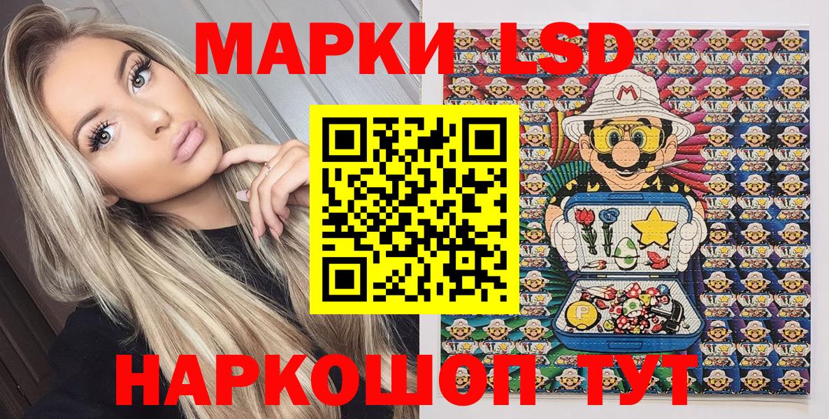 Наркотические марки 1,8мг Димитровград